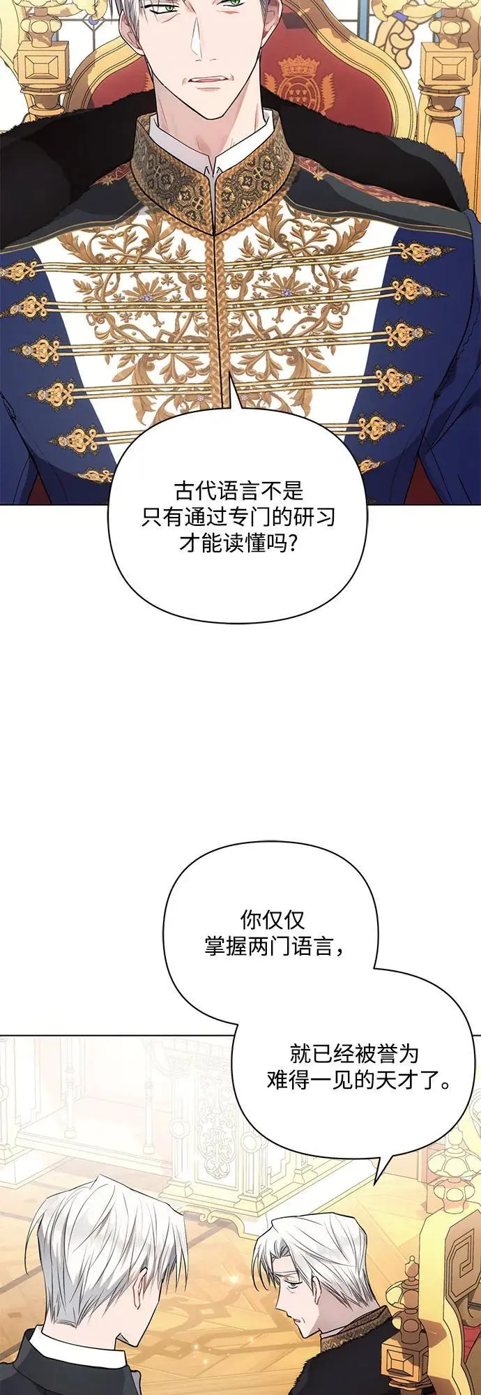 第65话 第9页