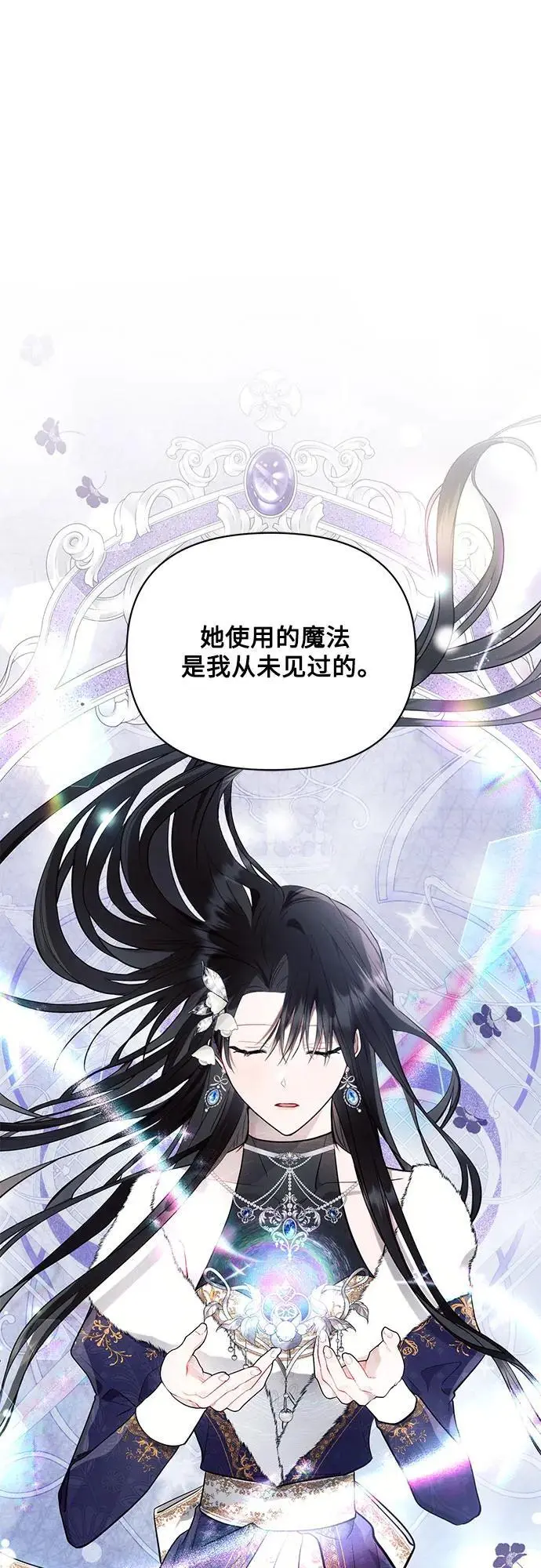 第65话 第11页
