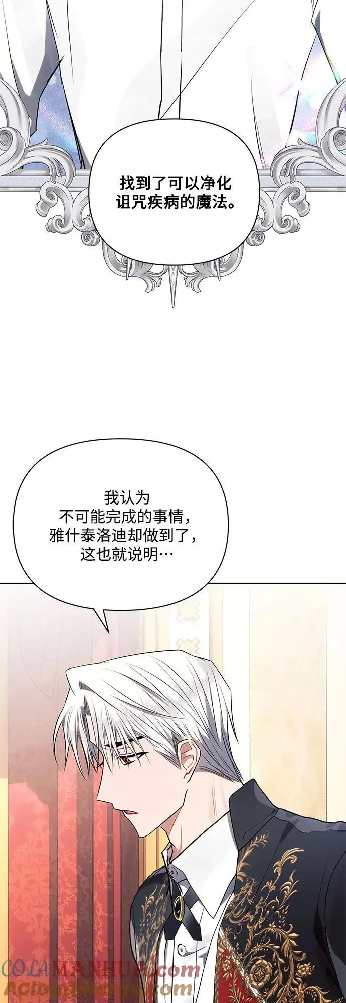 第65话 第13页