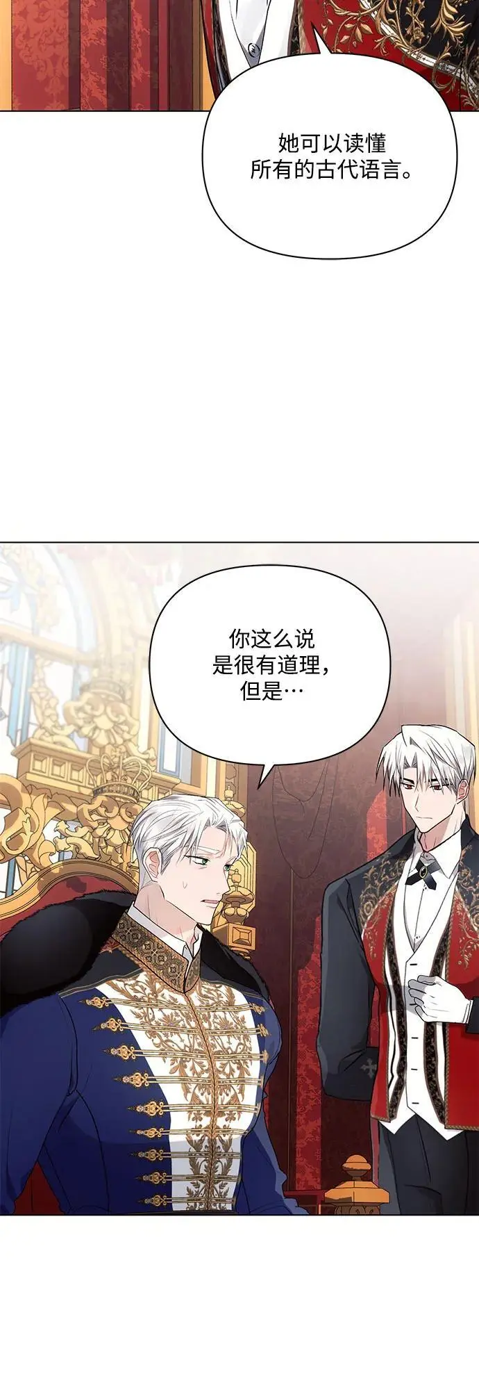 第65话 第14页