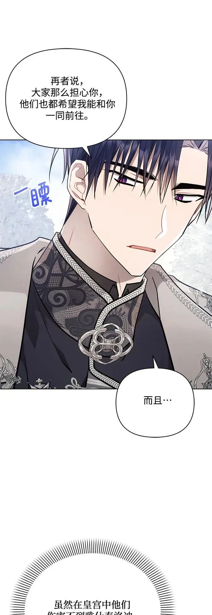 第65话 第23页