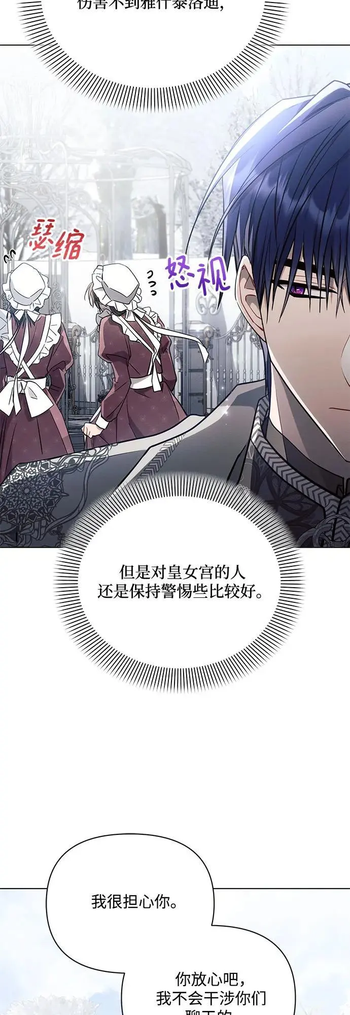 第65话 第24页