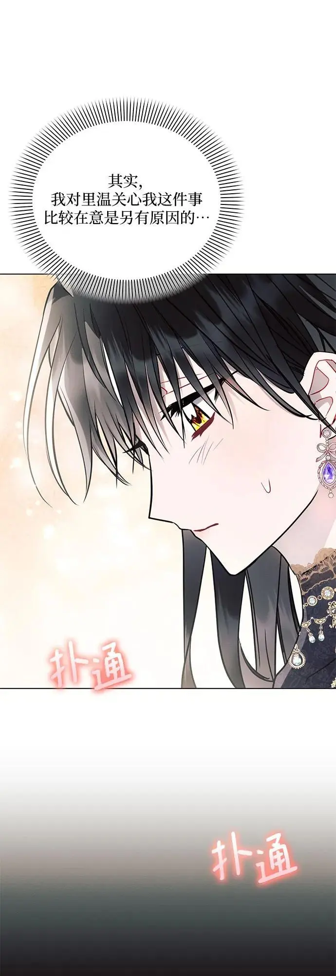 第65话 第26页