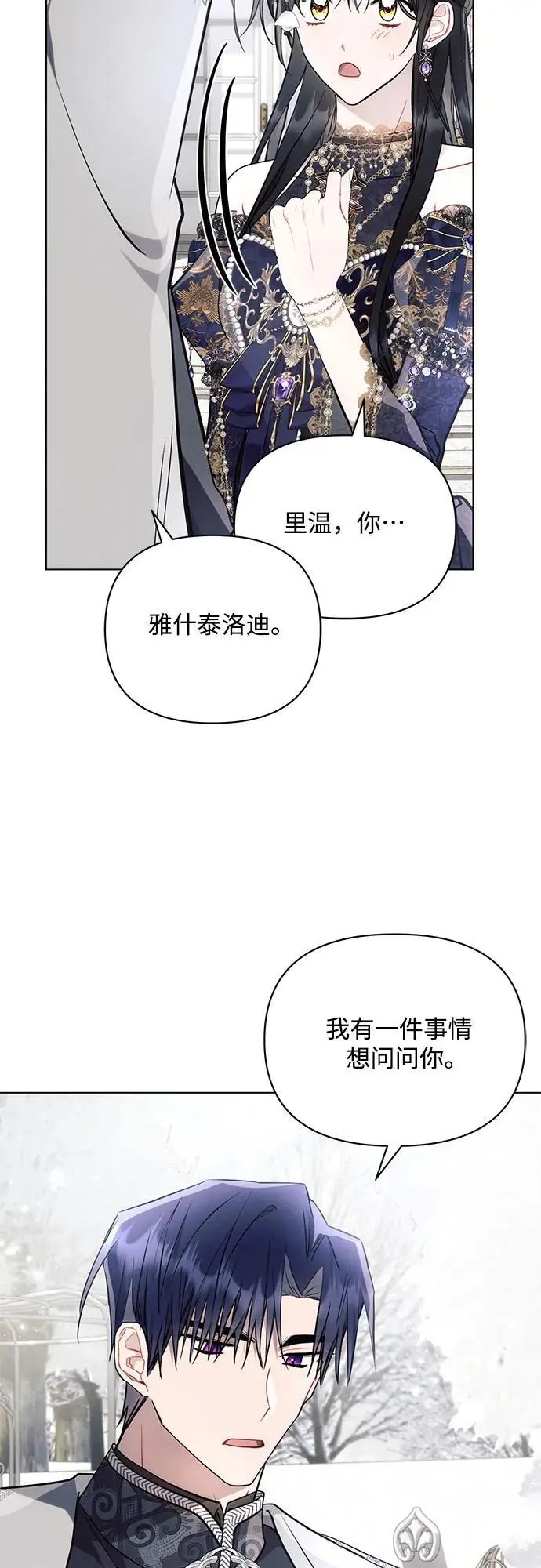 第65话 第29页