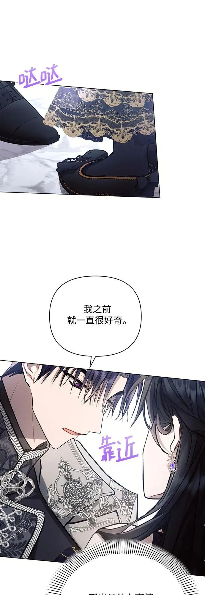 第65话 第32页