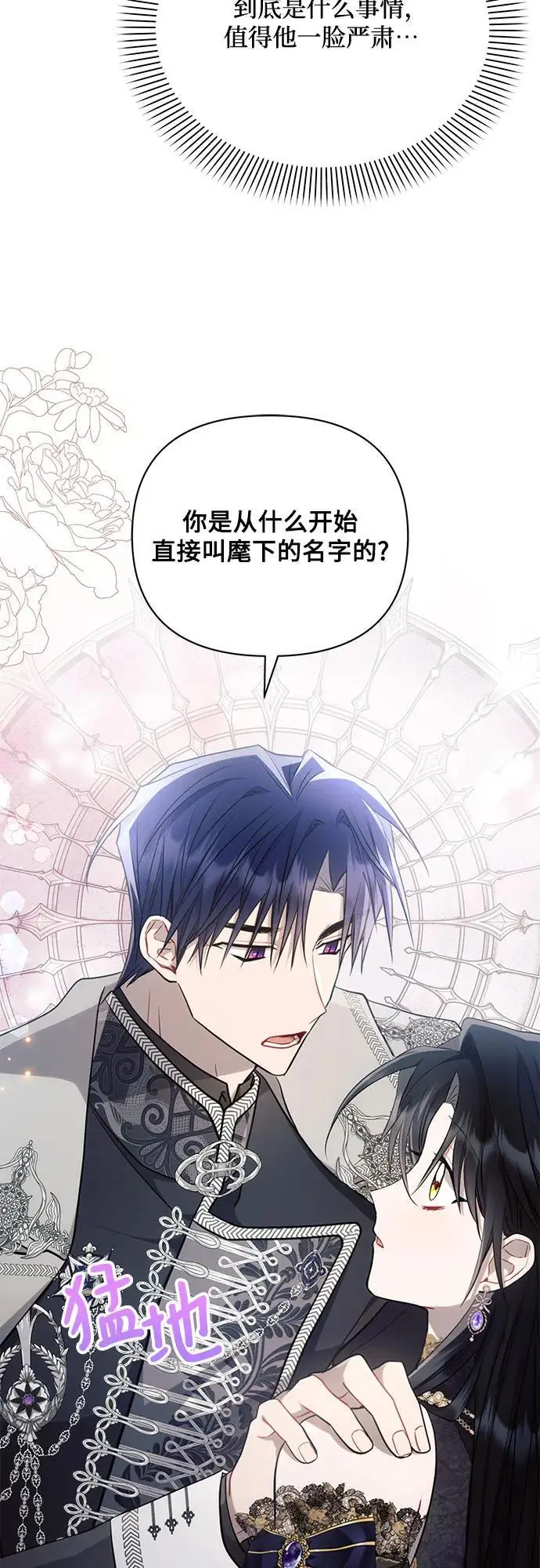 第65话 第33页