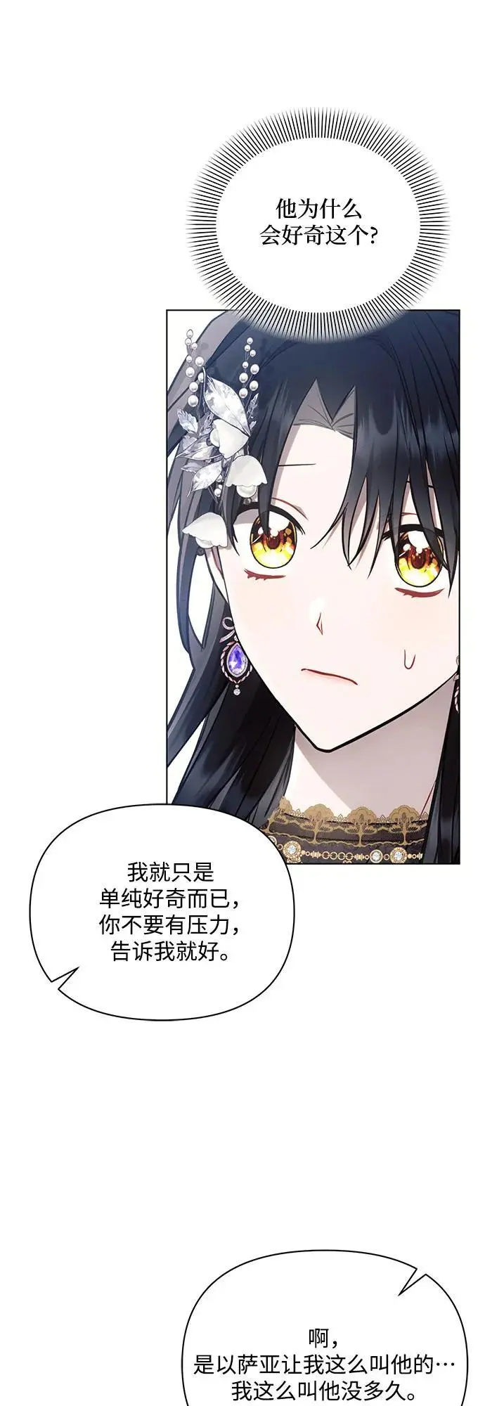 第65话 第35页