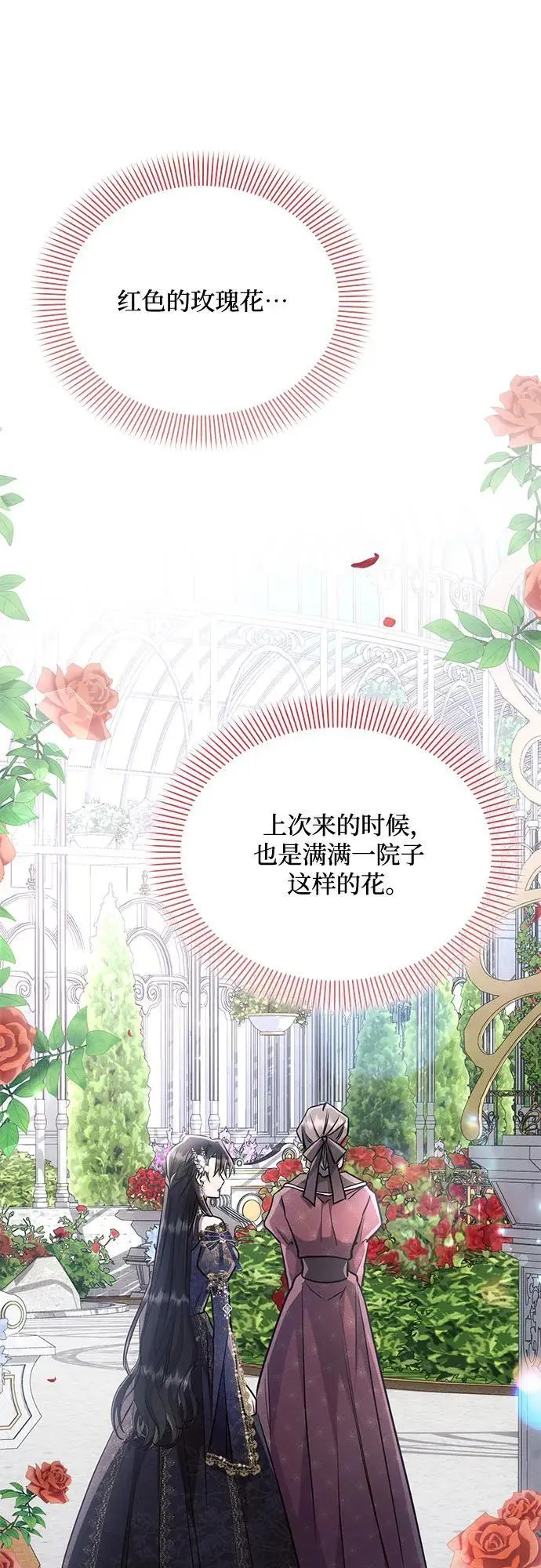 第65话 第47页