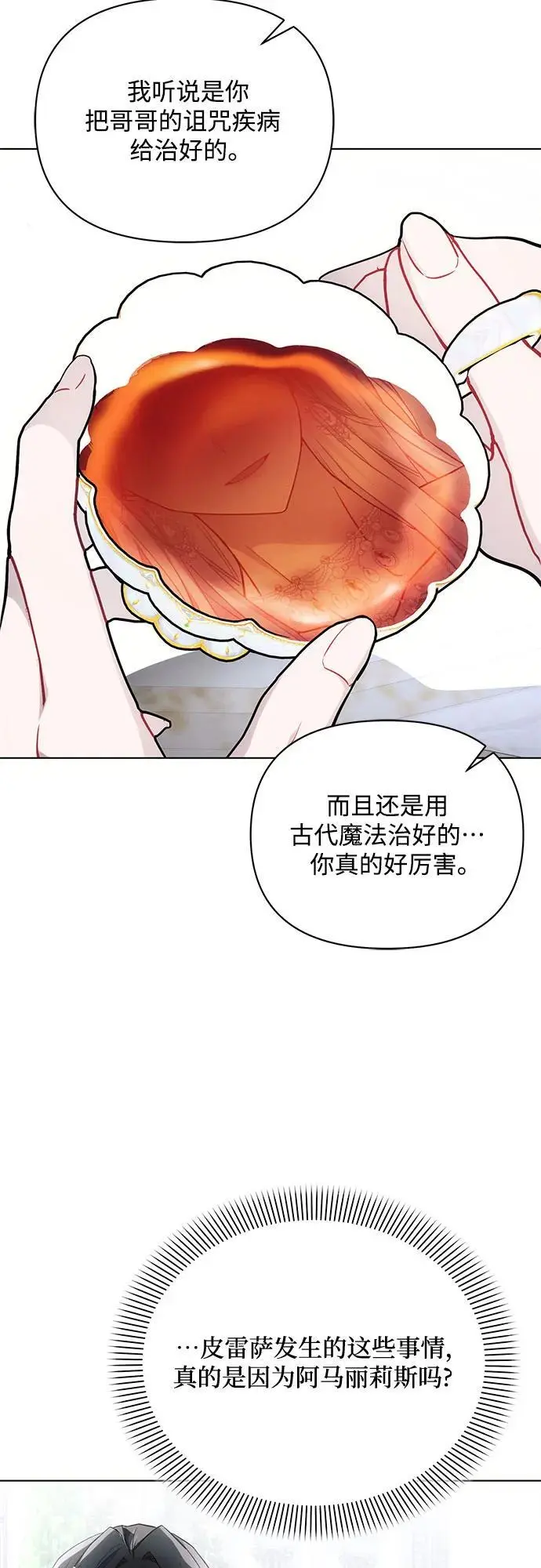 第65话 第53页