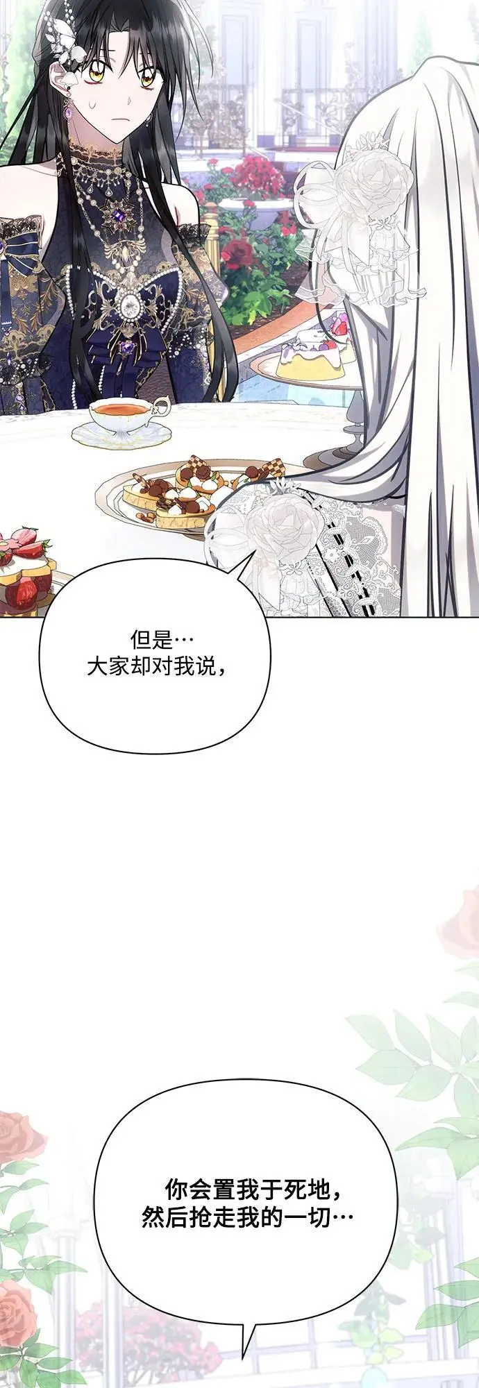 第65话 第54页