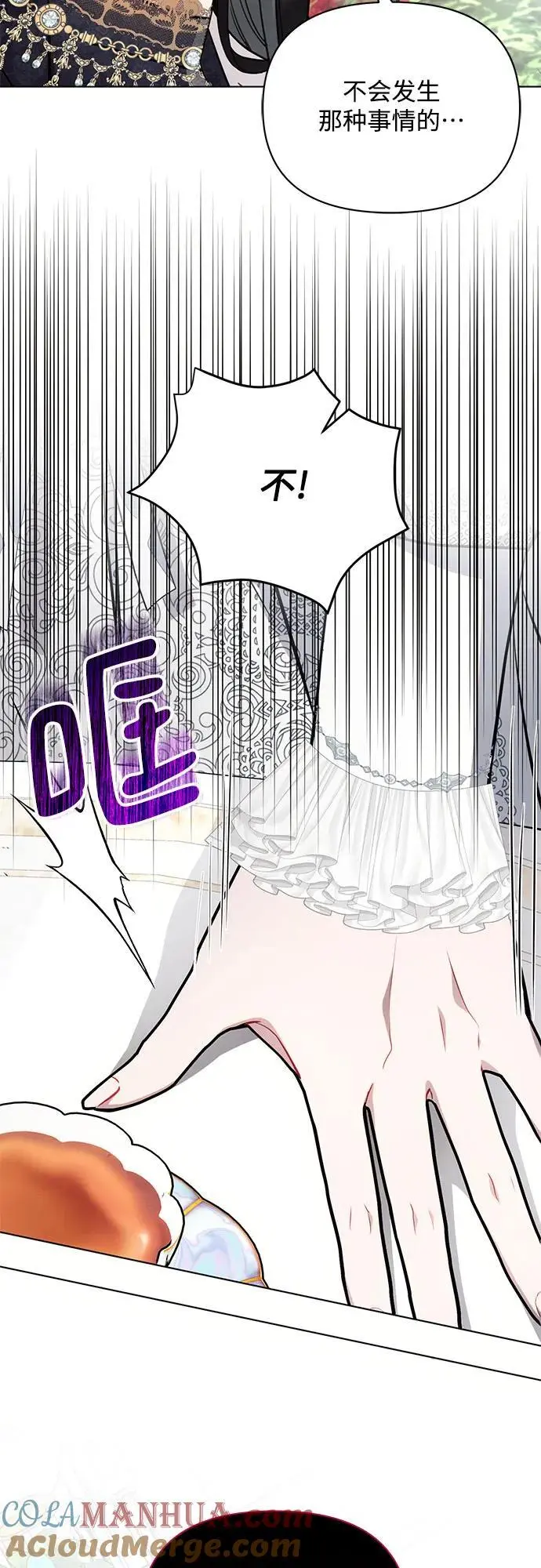 第65话 第58页