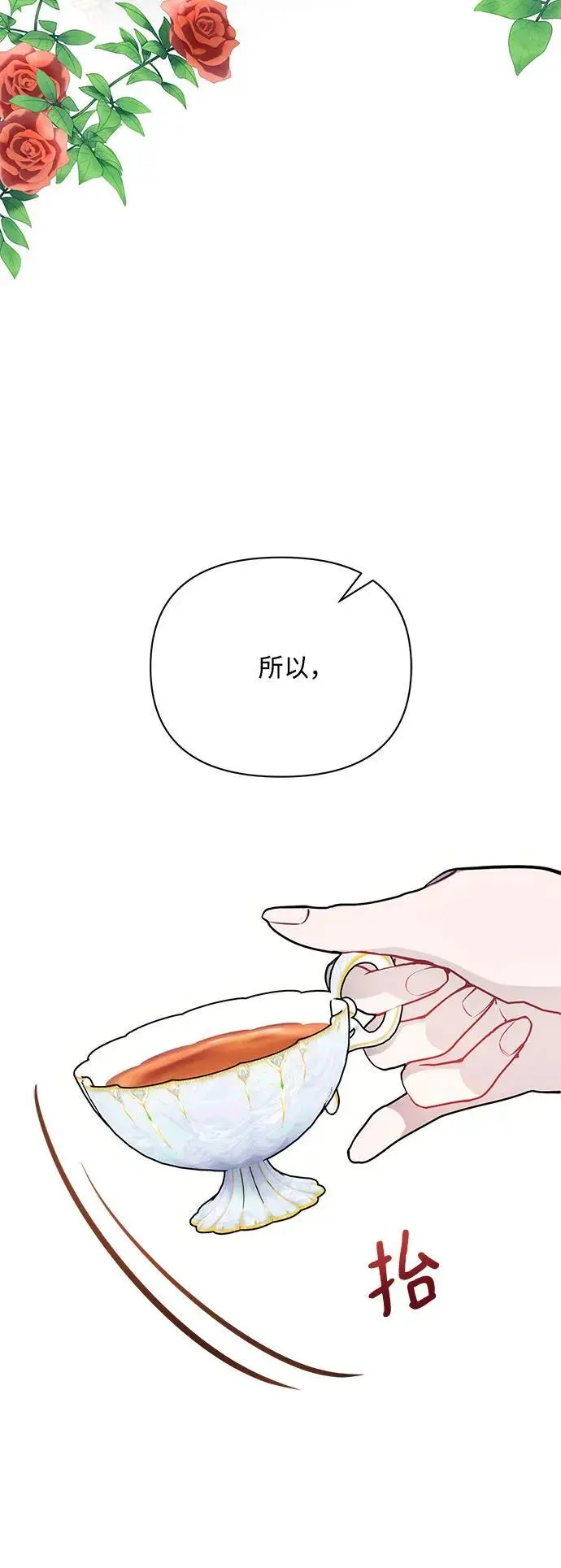 第65话 第60页
