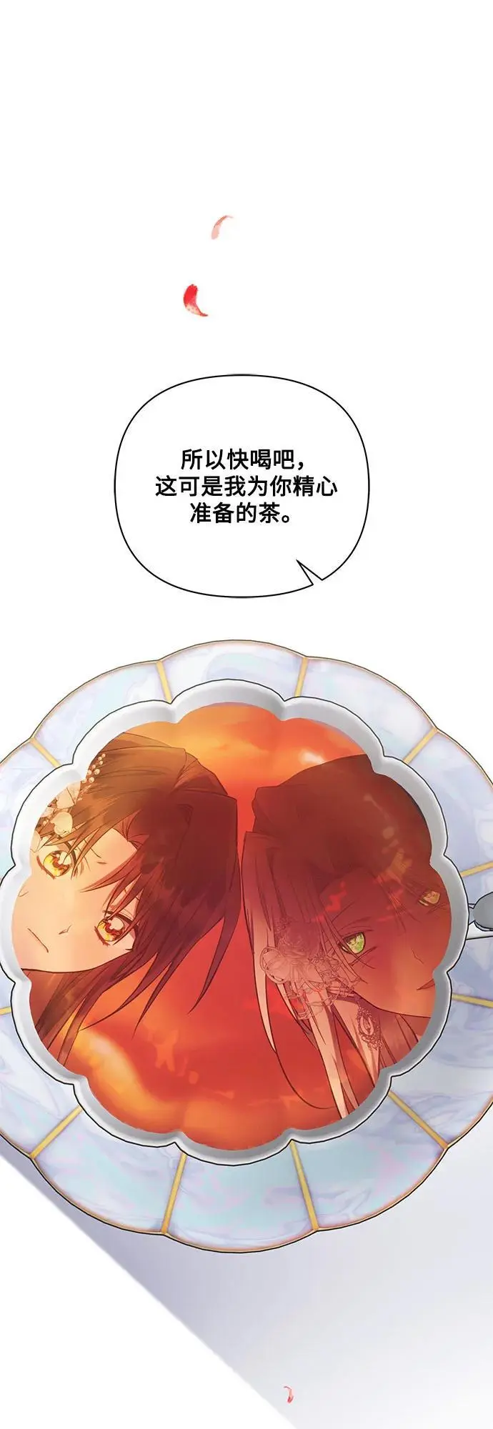 第66话 第2页