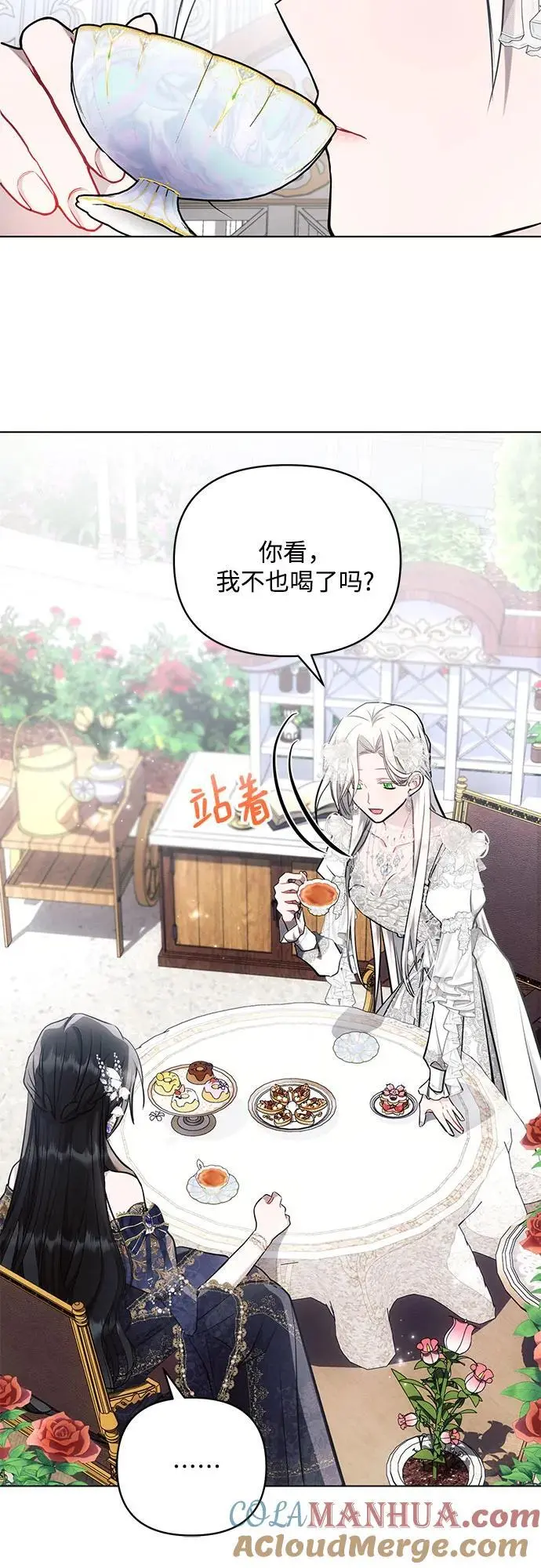 第66话 第4页
