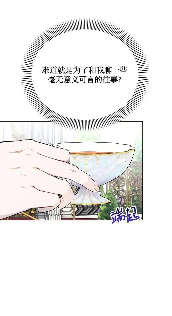 第66话 第6页