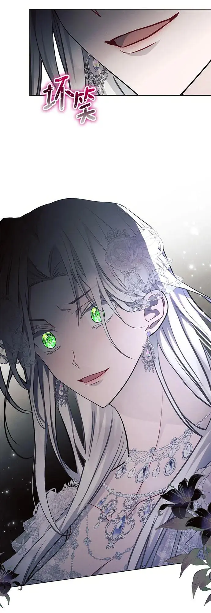 第66话 第8页