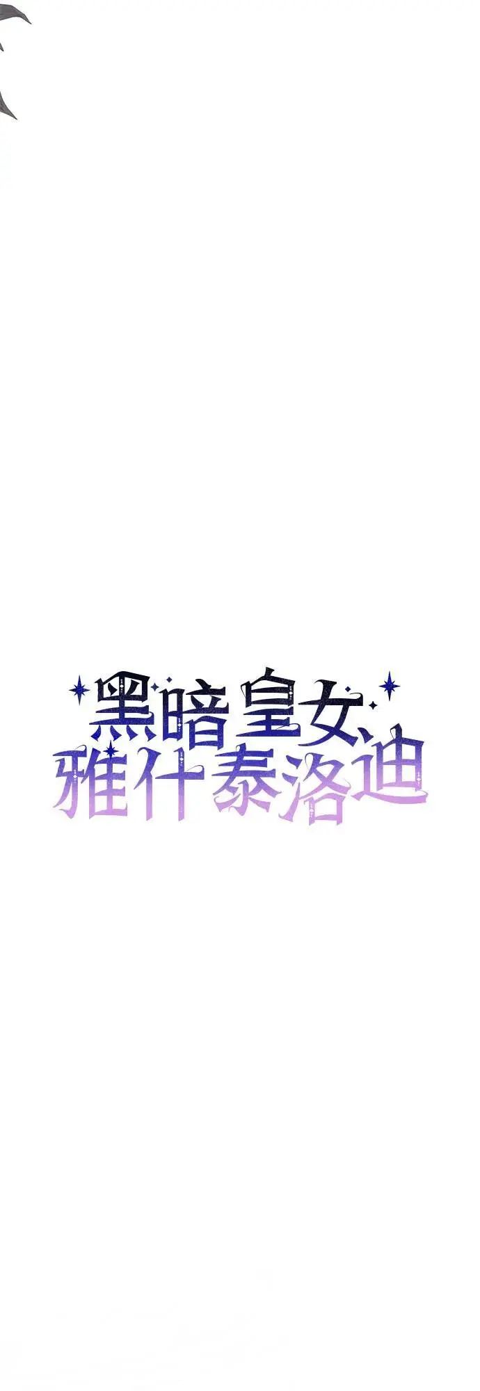 第66话 第9页