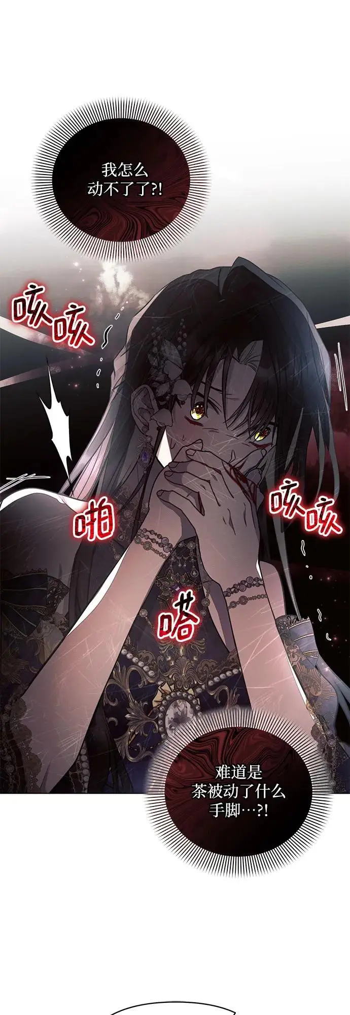 第66话 第12页