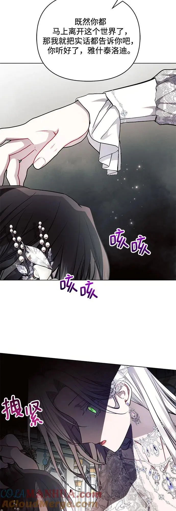 第66话 第13页