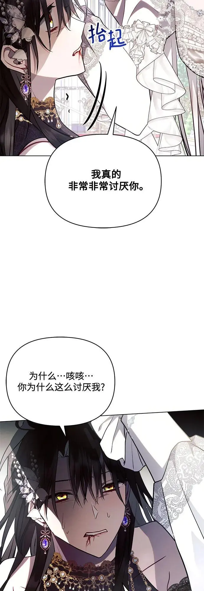 第66话 第14页