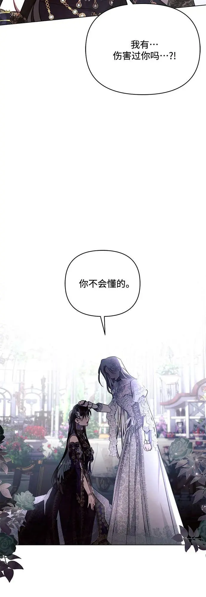 第66话 第15页