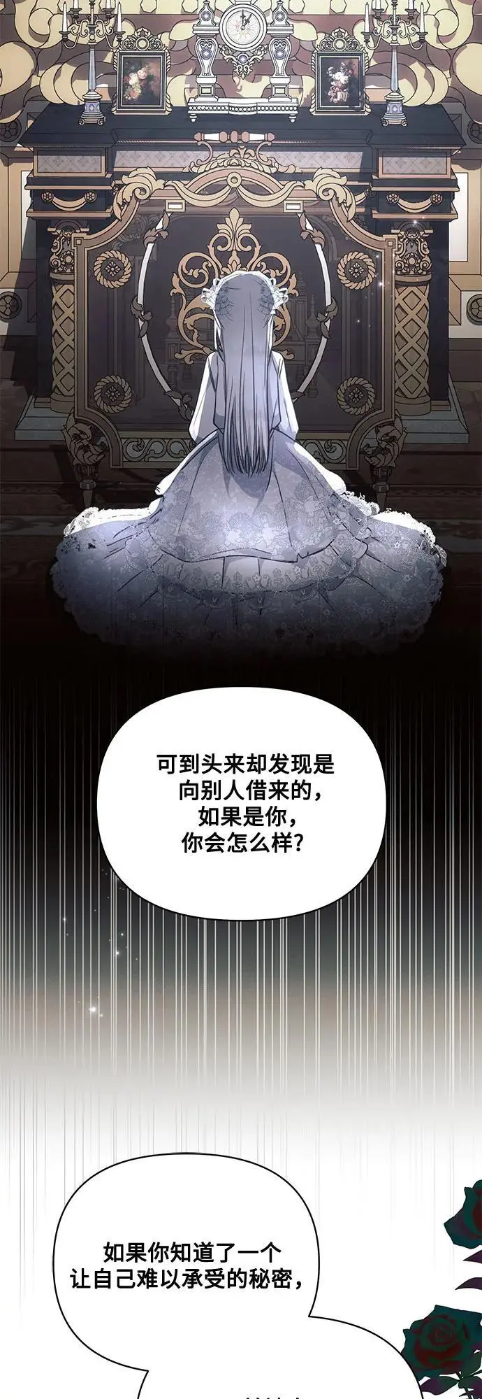 第66话 第18页