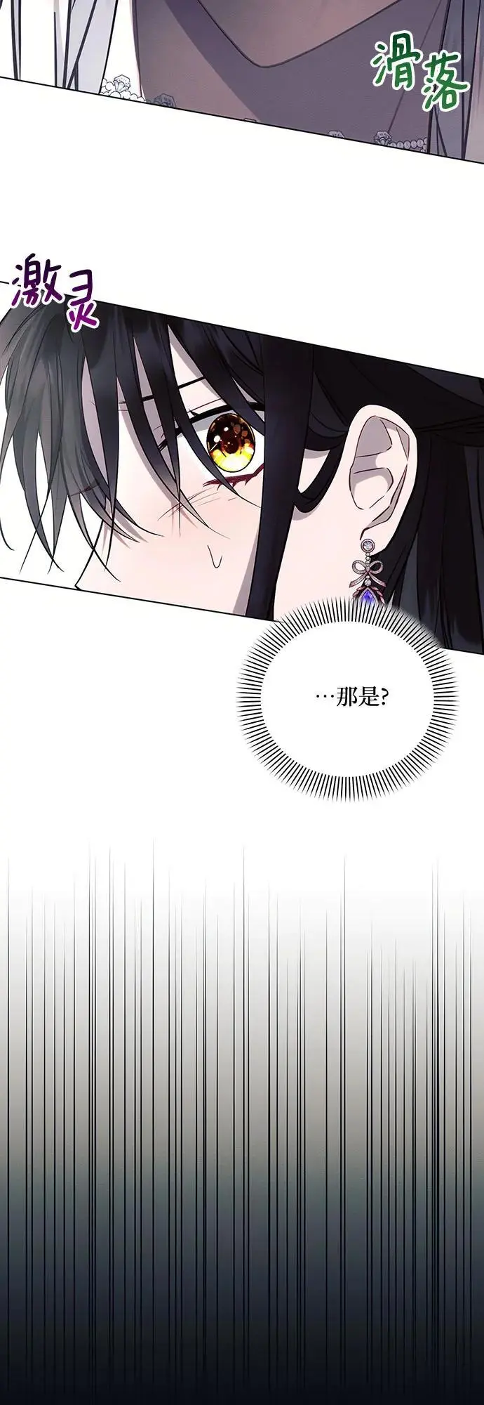 第66话 第23页