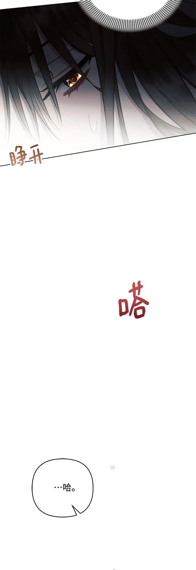 第66话 第29页