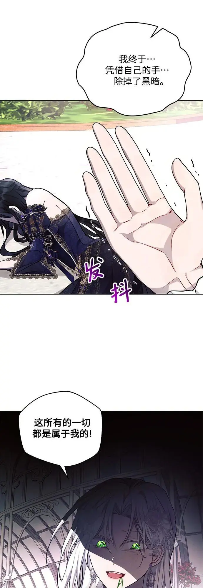 第66话 第32页