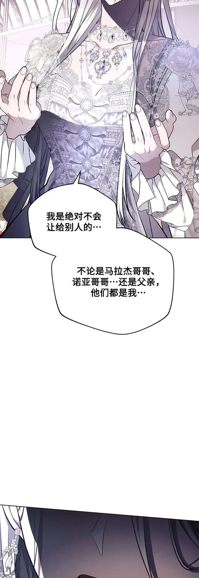 第66话 第33页
