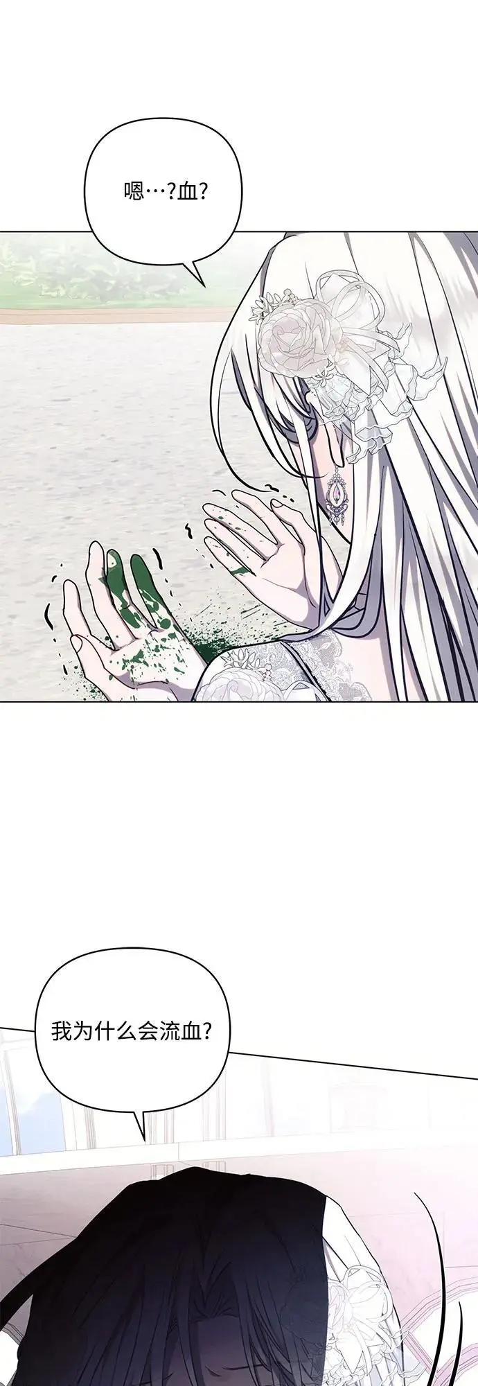 第66话 第35页