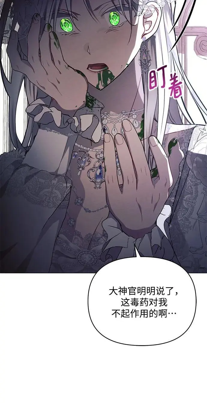 第66话 第36页