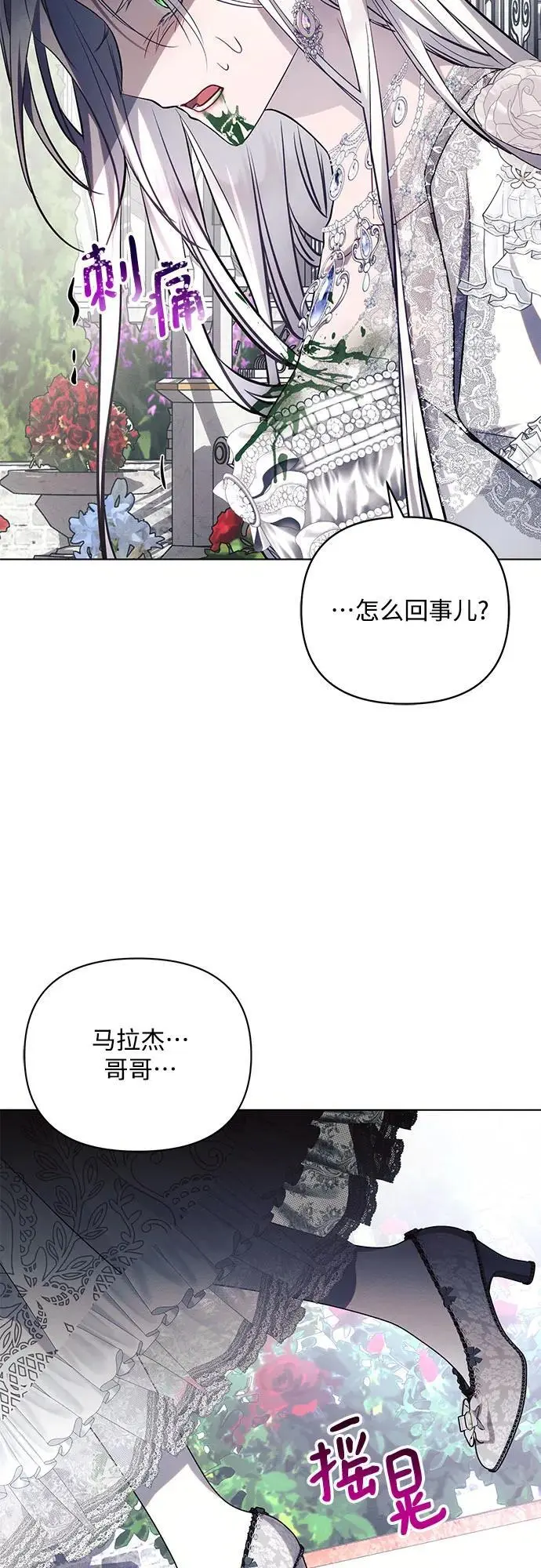 第66话 第39页