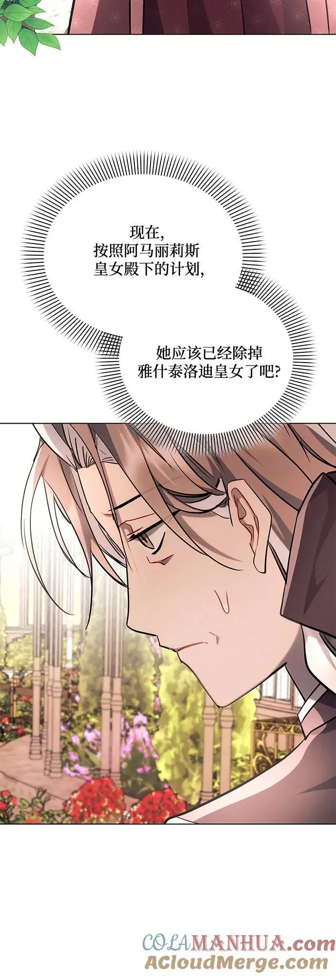 第66话 第43页