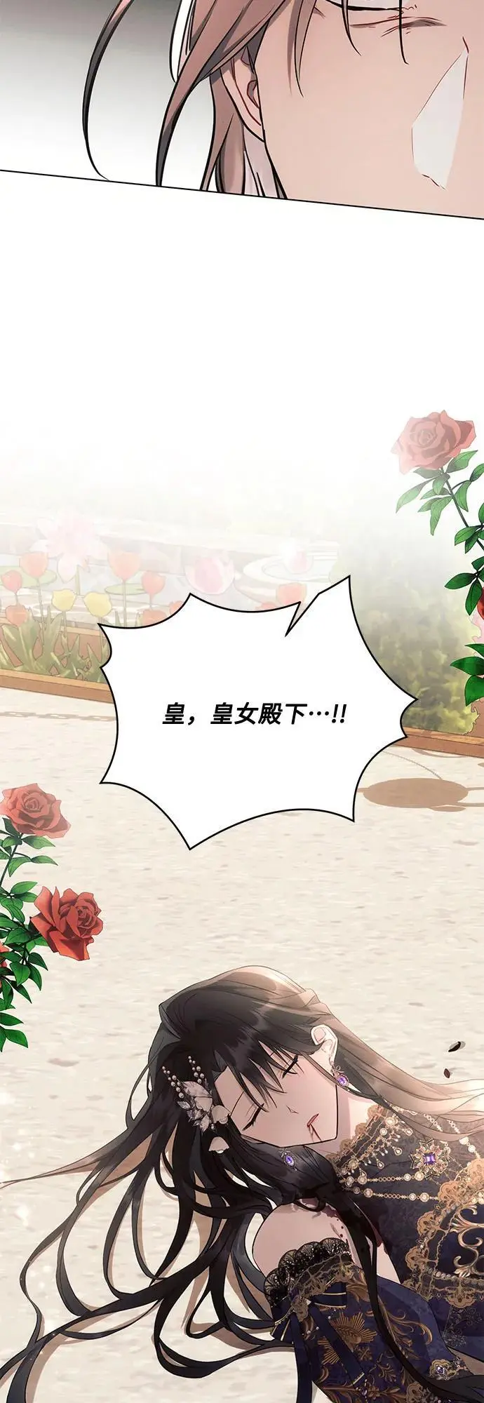 第66话 第45页