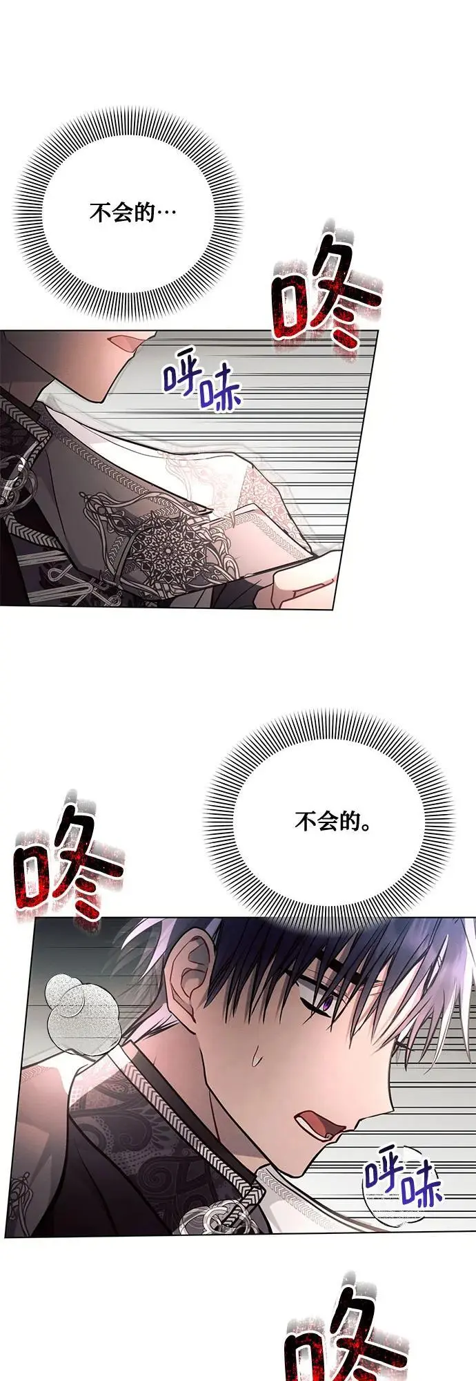 第66话 第54页