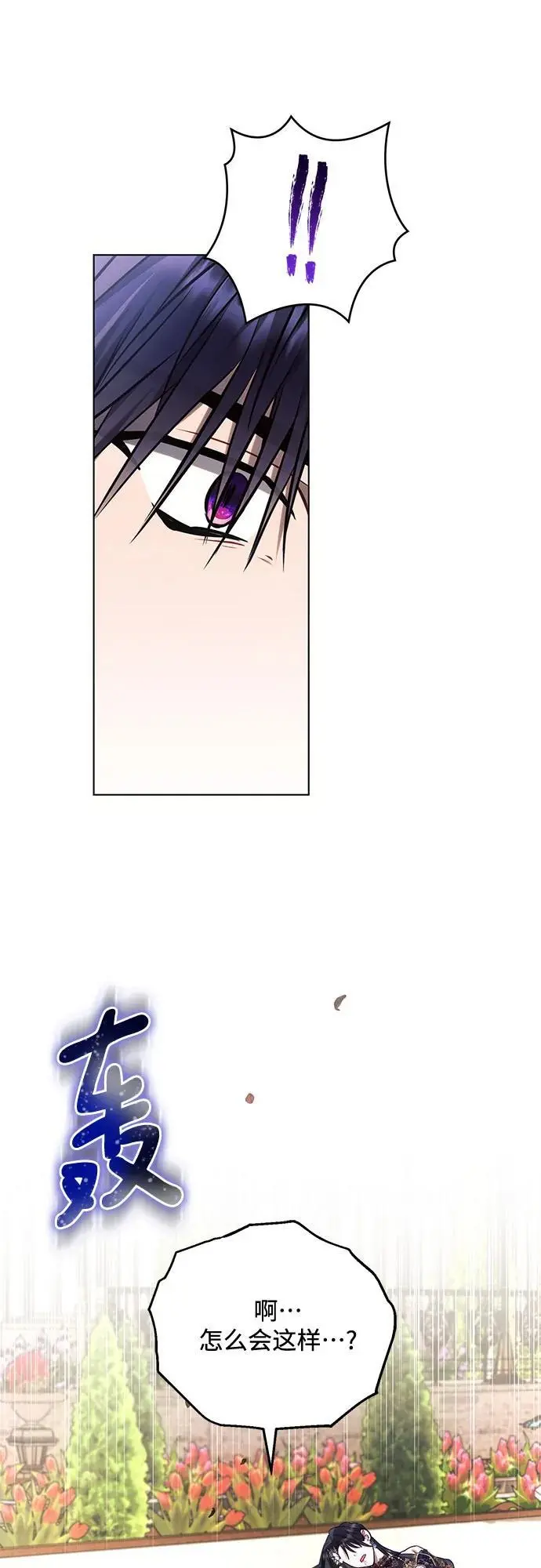 第66话 第57页
