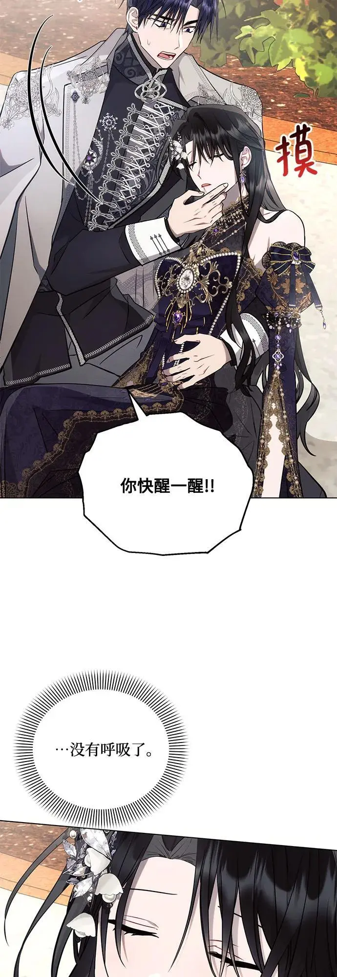 第66话 第59页
