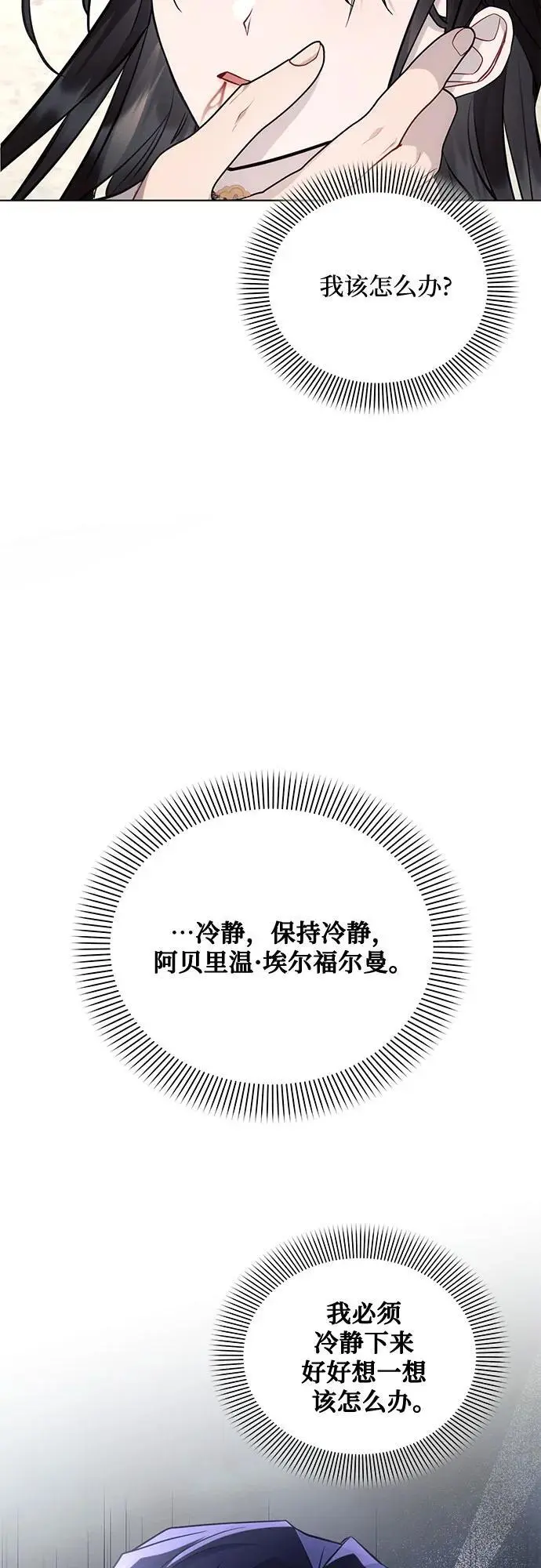 第66话 第60页