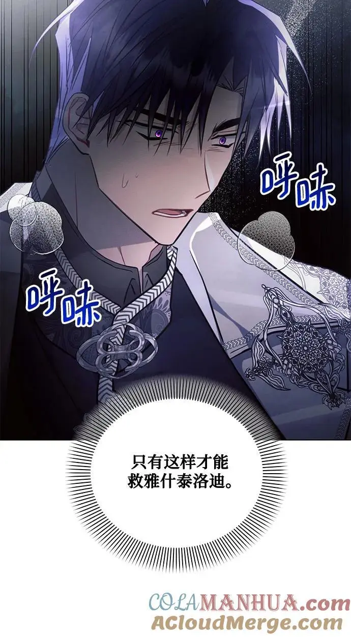 第66话 第61页