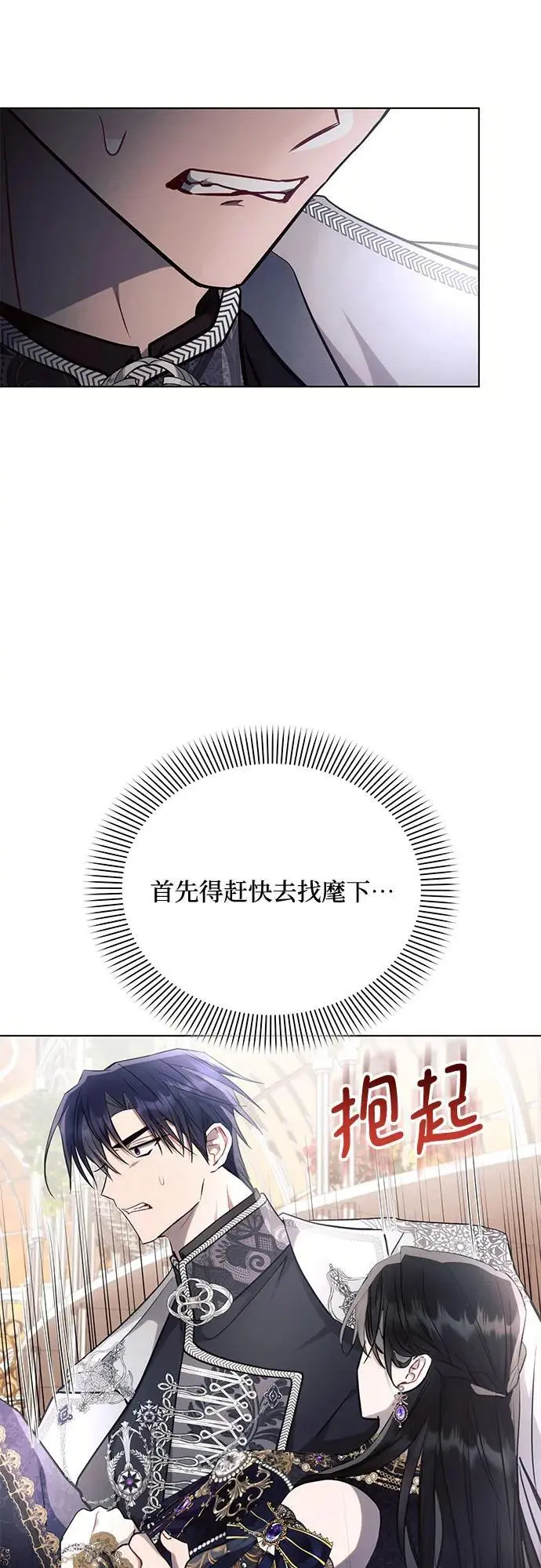 第66话 第62页