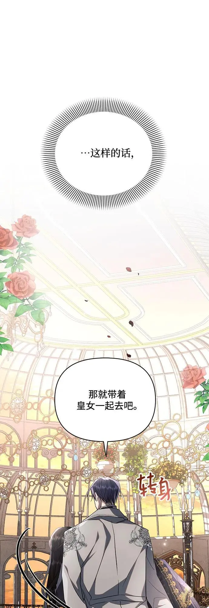 第66话 第68页