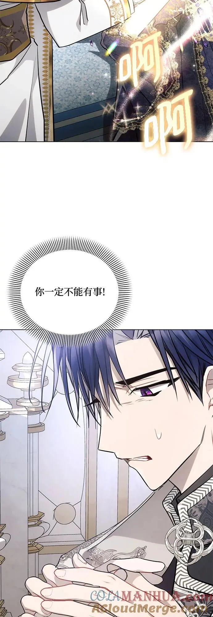 第67话 第4页
