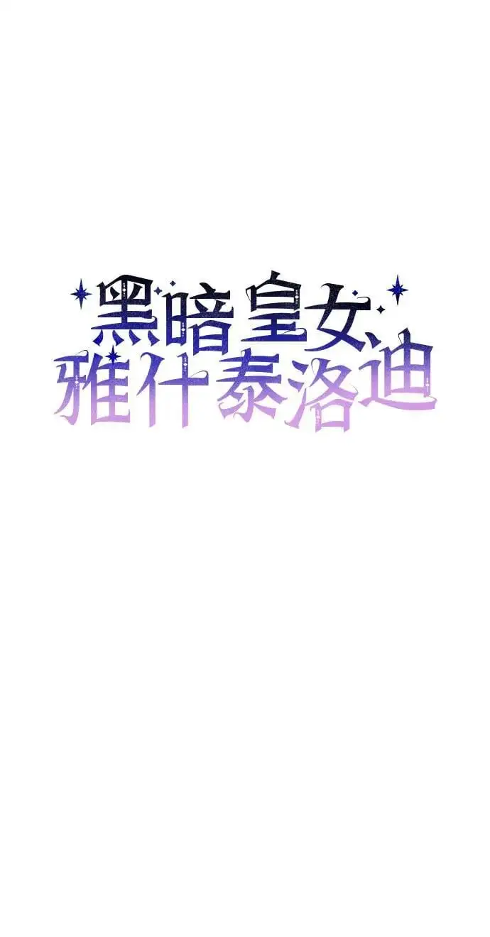 第67话 第6页