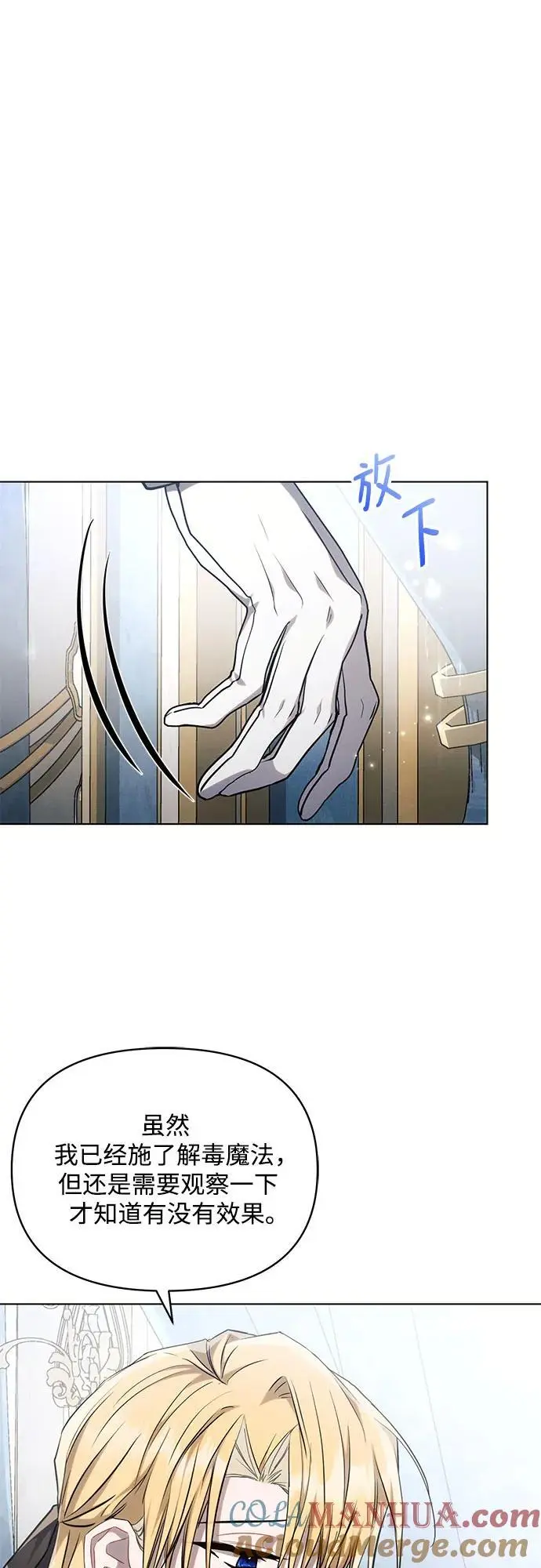 第67话 第7页