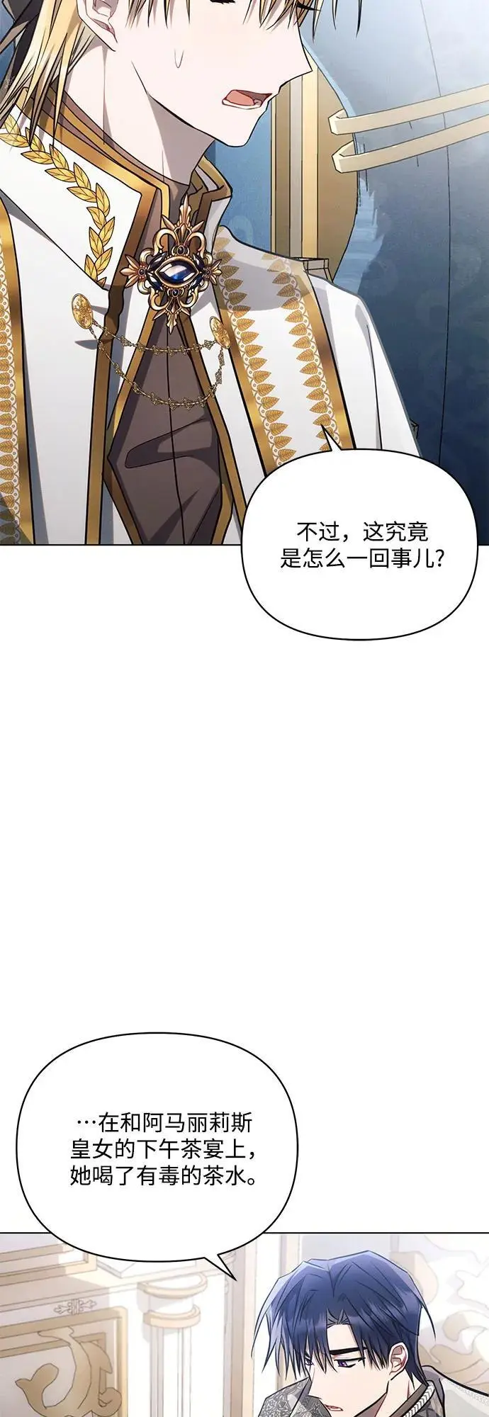 第67话 第8页