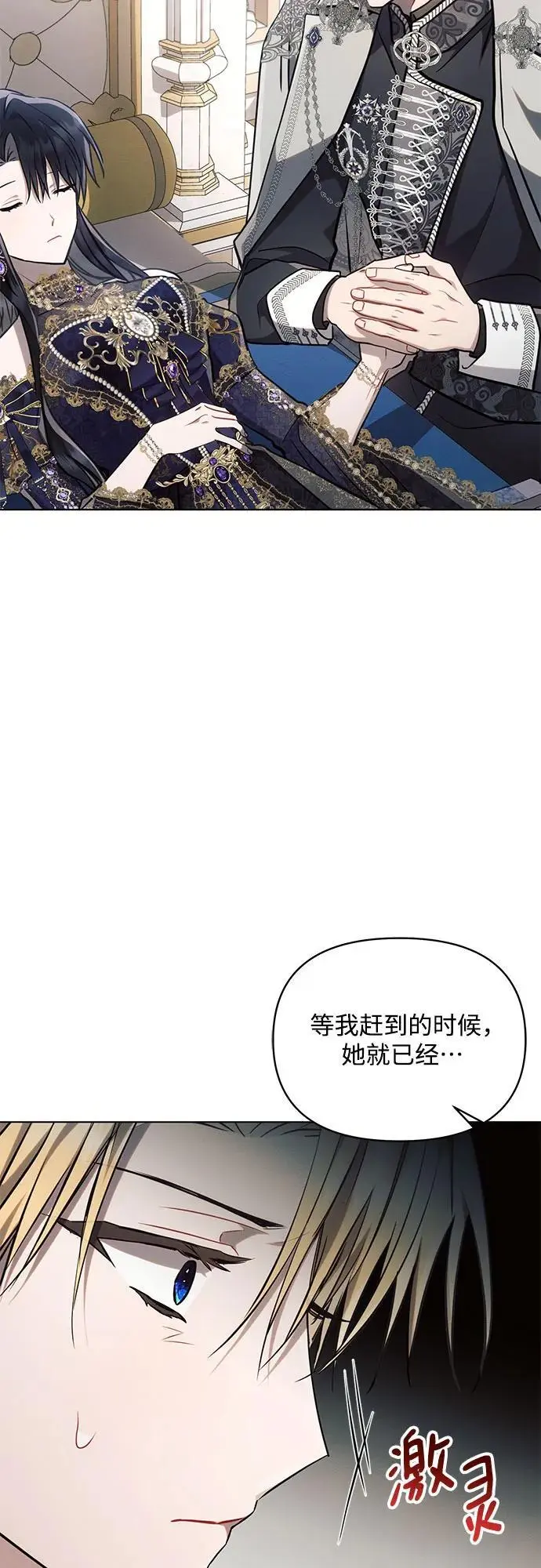 第67话 第9页