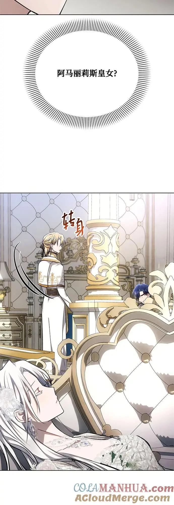 第67话 第10页