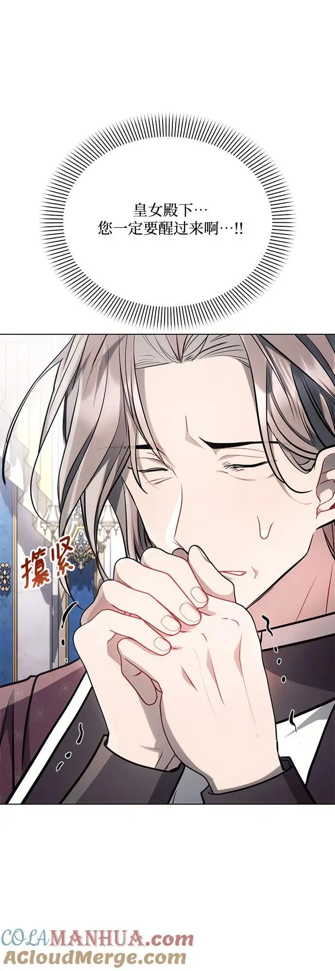 第67话 第13页