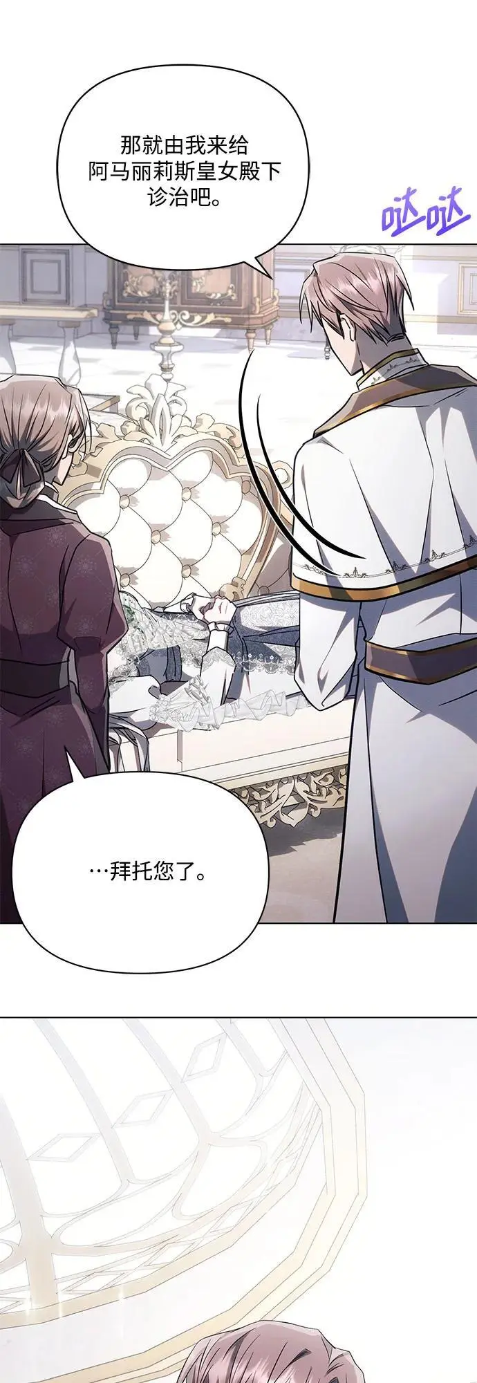 第67话 第14页